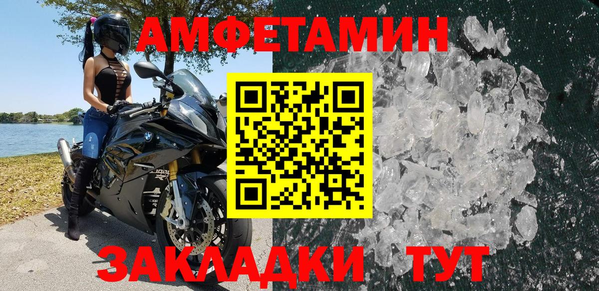 Белогорск  shop состав  Вход с VPN  Amphetamine VHQ 