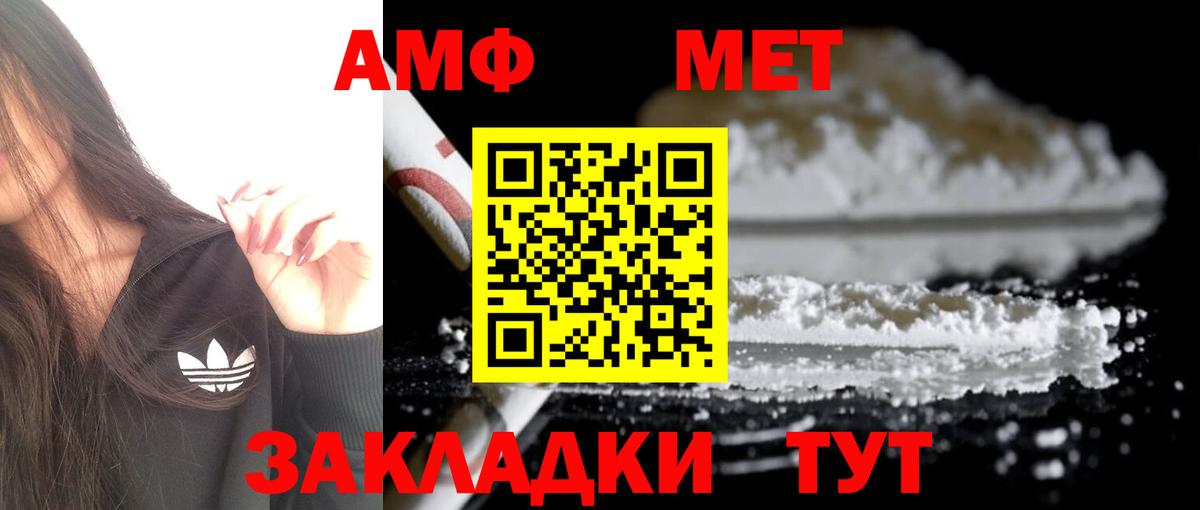Амфетамин VHQ Белогорск