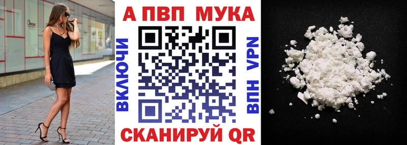 А ПВП VHQ Белогорск