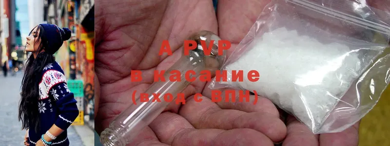 Alpha-PVP Соль  Белогорск 