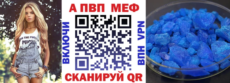 Alfa_PVP кристаллы  Белогорск 