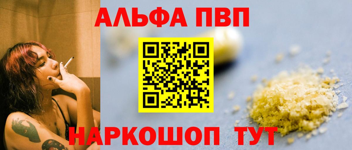 Alpha-PVP  Alfa_PVP СК  APVP Crystall  Белогорск  A-PVP Соль 