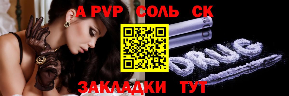 Alfa_PVP СК КРИС Белогорск