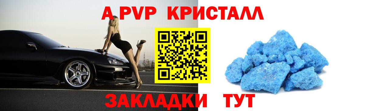Alpha PVP СК КРИС Белогорск