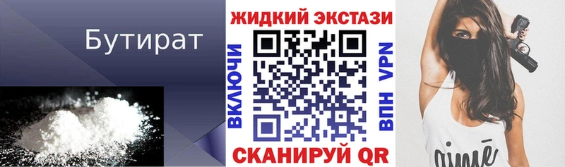 купить наркотик  Белогорск  БУТИРАТ BDO 33% 