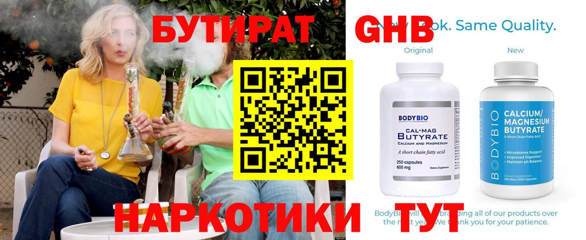 Бутират оксана  Вход с VPN  Белогорск 