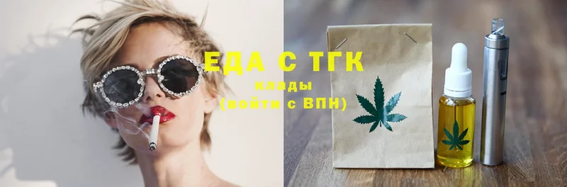 купить  цена  Белогорск  Печенье с ТГК конопля 