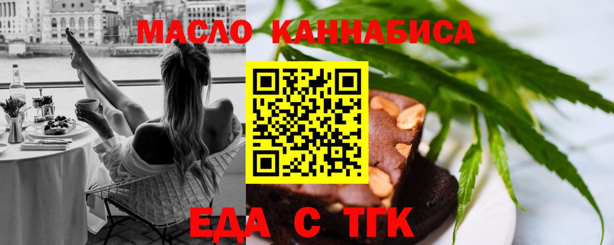 Canna-Cookies конопля  Белогорск 
