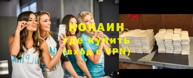 COCAIN 97%  где можно купить   Белогорск 
