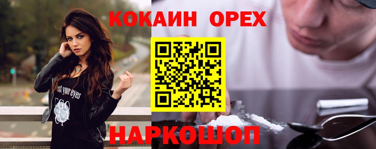 КОКАИН Колумбийский Белогорск