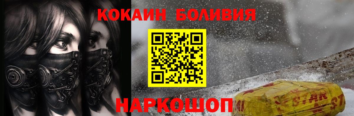 Кокаин Columbia Белогорск