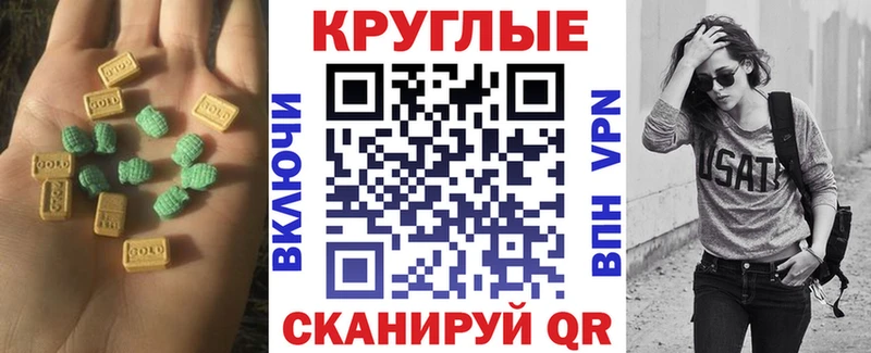 ЭКСТАЗИ диски  даркнет сайт  Белогорск 