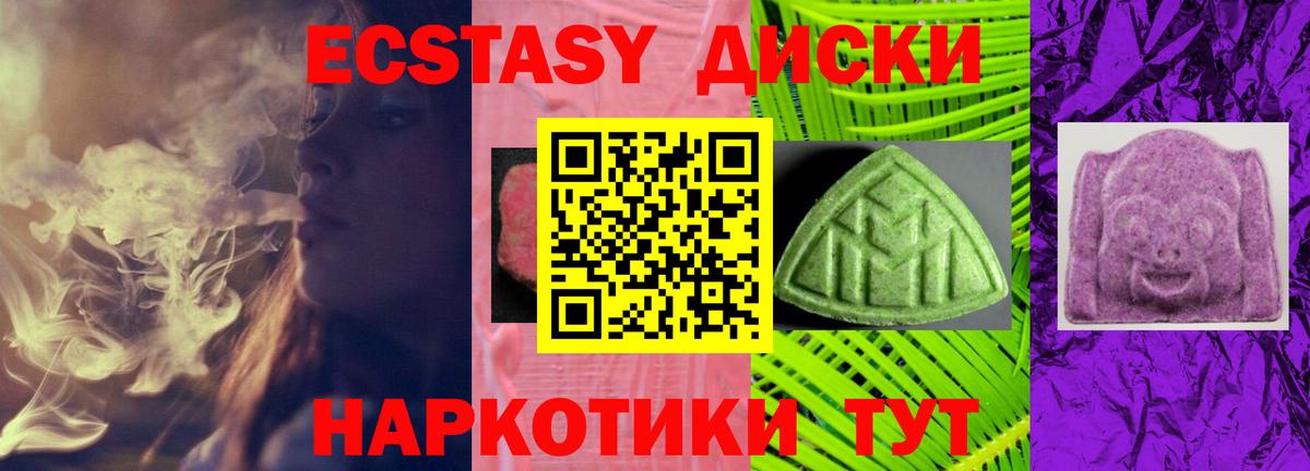 Ecstasy  ЭКСТАЗИ ешки  Вход с VPN  Белогорск 