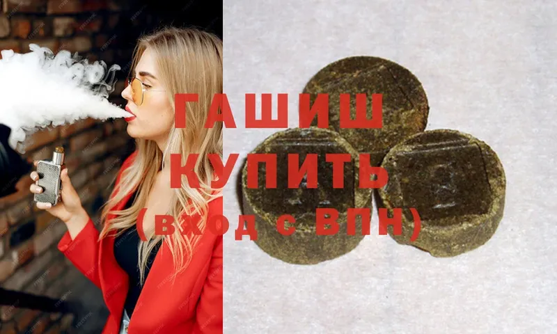 как найти наркотики  Белогорск  blacksprut зеркало  ГАШИШ индика сатива 