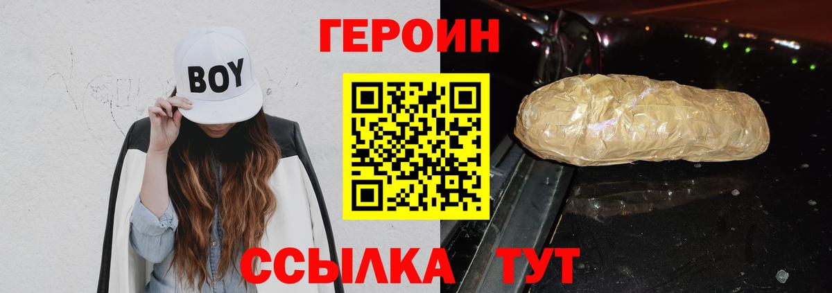 Белогорск  ГЕРОИН афганец  Вход с VPN 