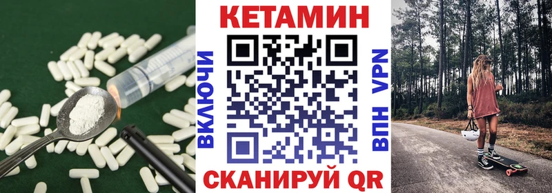 mega рабочий сайт  Белогорск  КЕТАМИН VHQ 