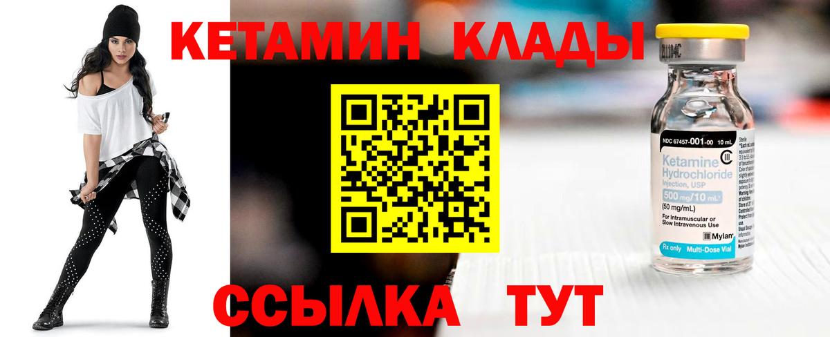 КЕТАМИН ketamine  Белогорск 