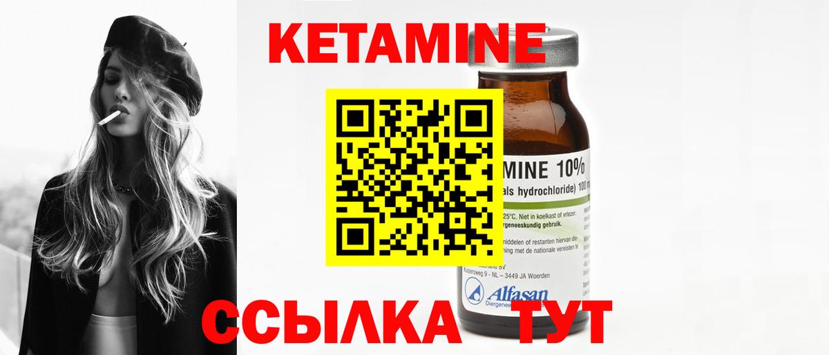 Белогорск  КЕТАМИН ketamine  Вход с VPN  КЕТАМИН ketamine 