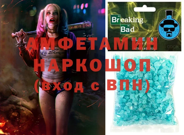 амфетамин Яровое