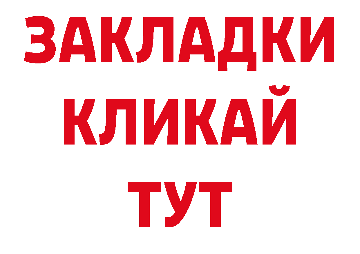 Alpha PVP СК вход маркетплейс mega Белогорск