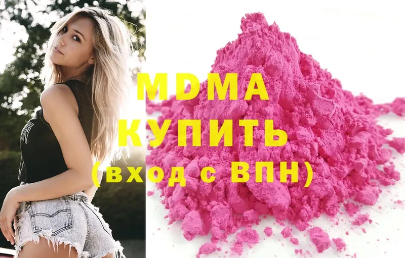 МДМА кристаллы  Белогорск 