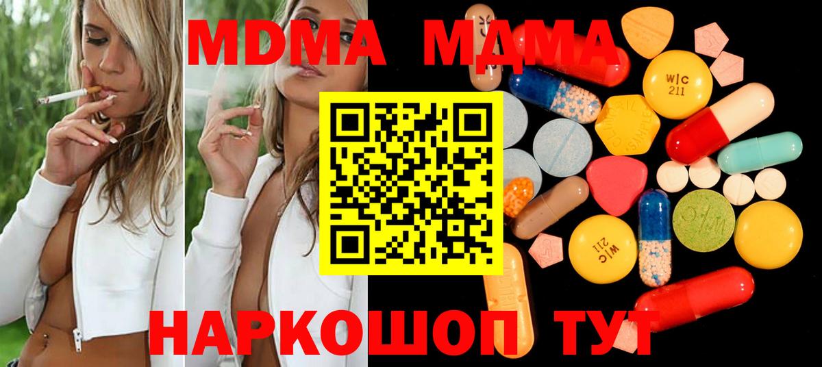 MDMA молли  МДМА VHQ  Вход с VPN  Белогорск 