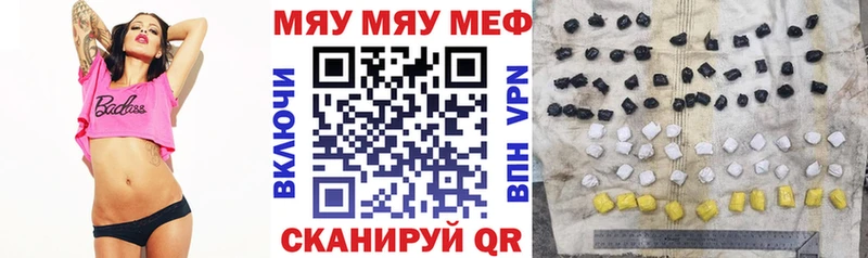 МЕФ VHQ  дарнет шоп  Белогорск 