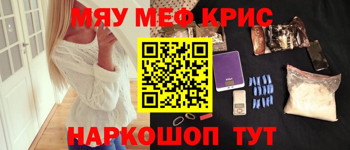 kraken вход  Белогорск  Мефедрон  Меф VHQ  МЯУ-МЯУ VHQ 