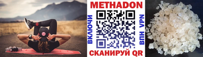 цены   Белогорск  площадка Telegram  МЕТАДОН methadone 