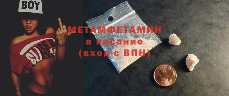 как найти закладки  Белогорск  Первитин Methamphetamine 