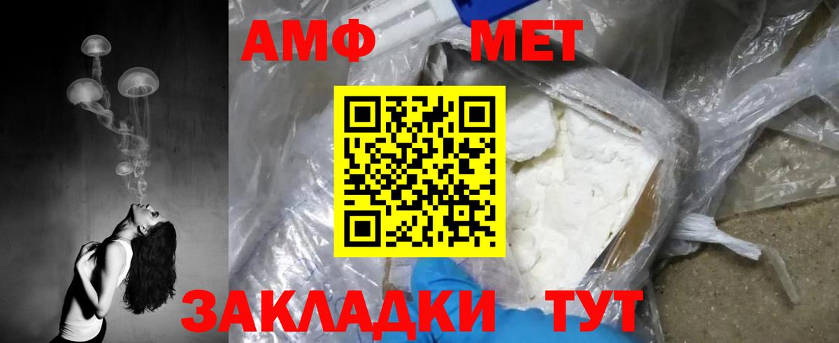 МЕТАМФЕТАМИН Methamphetamine  Белогорск  МЕТАМФЕТАМИН Methamphetamine 