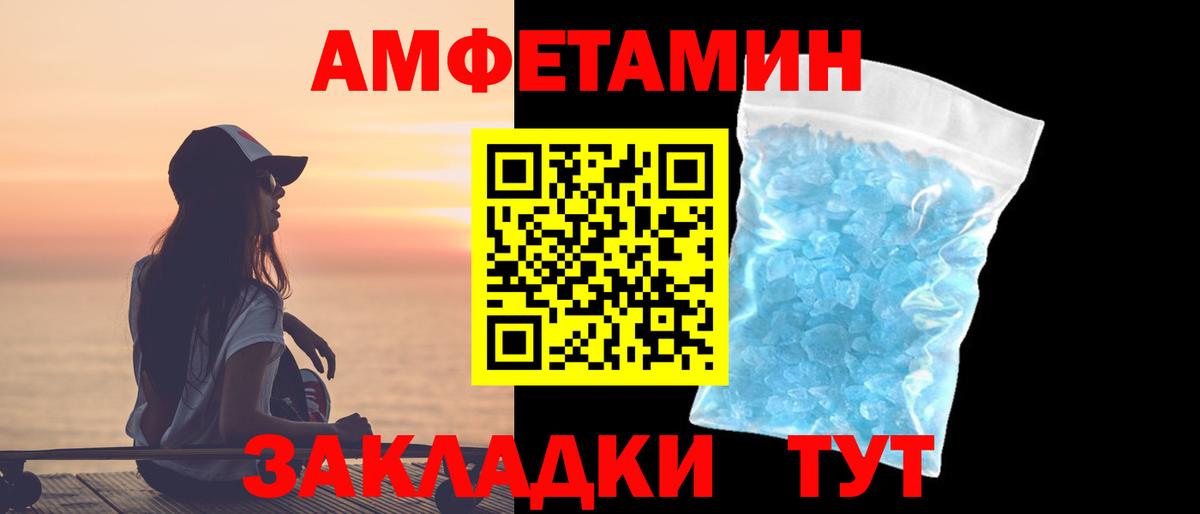 Белогорск  Метамфетамин мет  Метамфетамин  Вход с VPN 