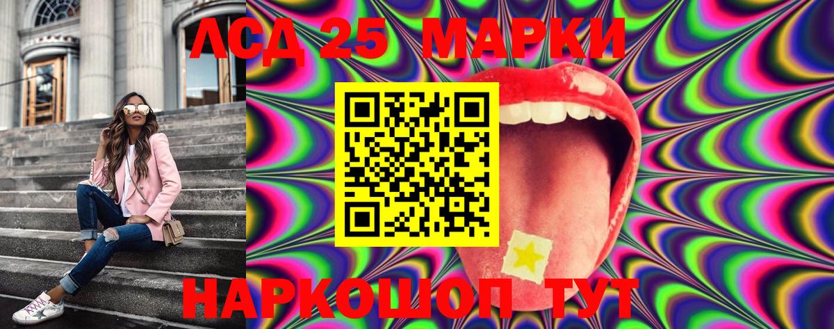 Марки N-bome  Белогорск  Наркотические марки 1,5мг 