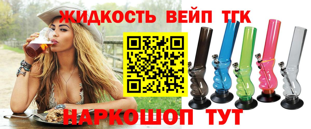 ТГК Wax Белогорск