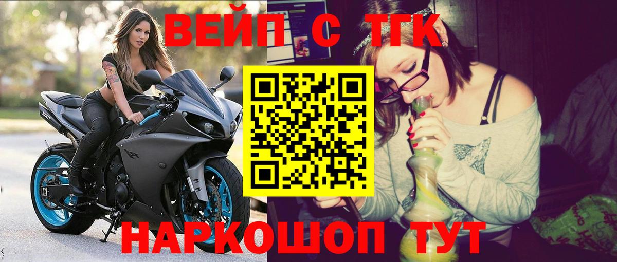 ТГК THC oil  Дистиллят ТГК THC oil  дарнет шоп  Белогорск 