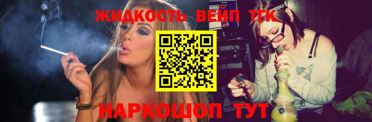 ТГК концентрат  Вход с VPN  Белогорск 