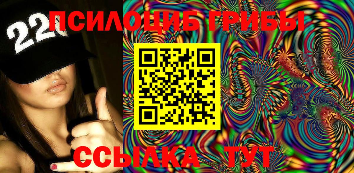 Галлюциногенные грибы мухоморы Белогорск