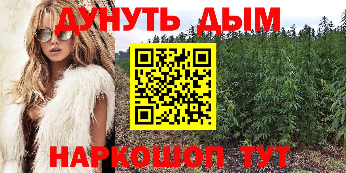 Бошки марихуана LSD WEED Белогорск